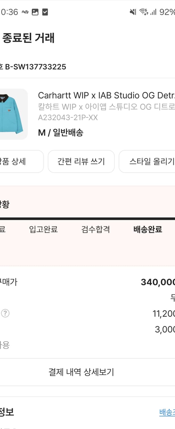 칼하트 WIP 아이앱 상품이미지3