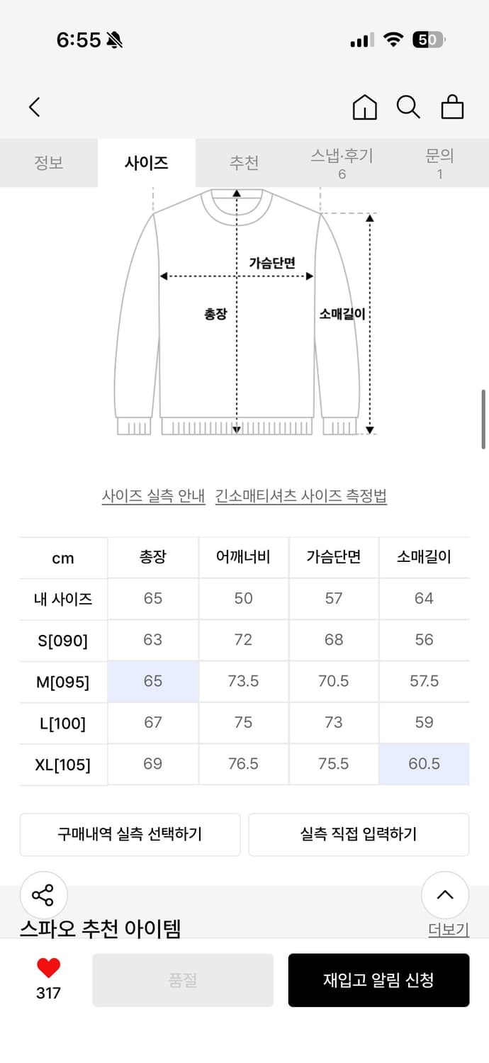 키드밀리X스파오 후드티 M 상품이미지3
