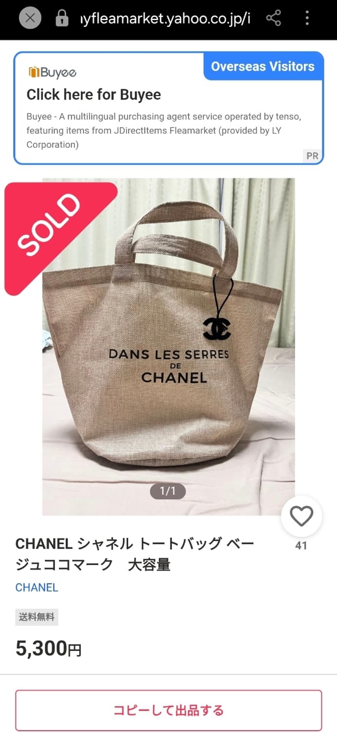 샤넬뷰티정품 동백꽃 전시회 린넨방수가방 새상품 상품이미지1