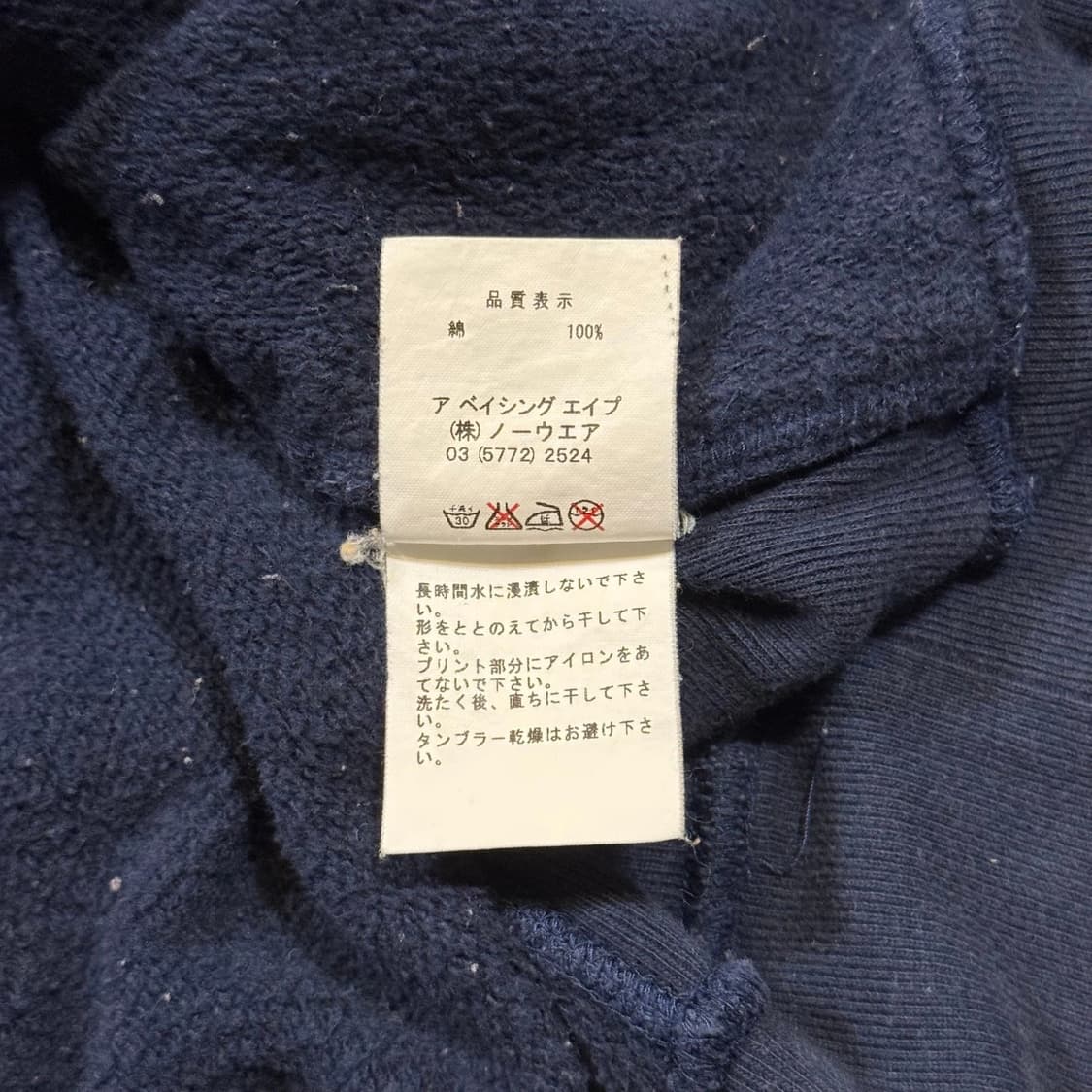 OG 베이프 x 카우스 베이비 마일로 후드티 네이비 상품이미지7