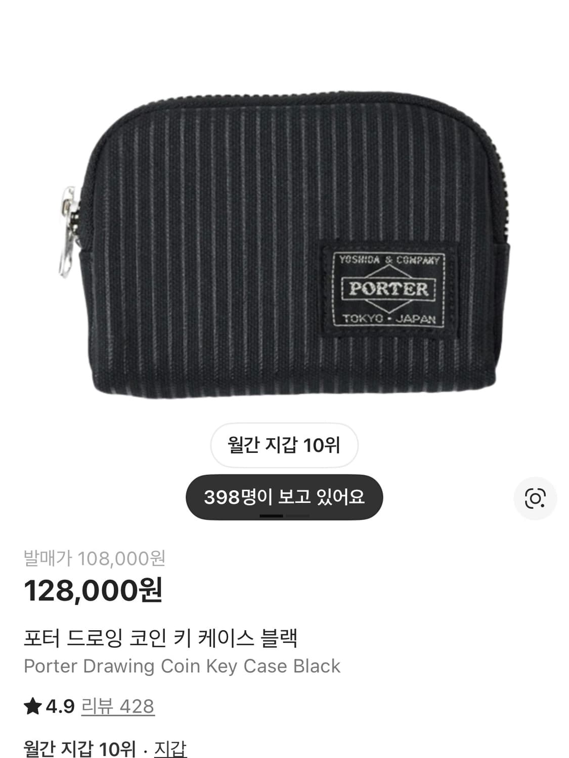 포터 동전지갑 상품이미지1