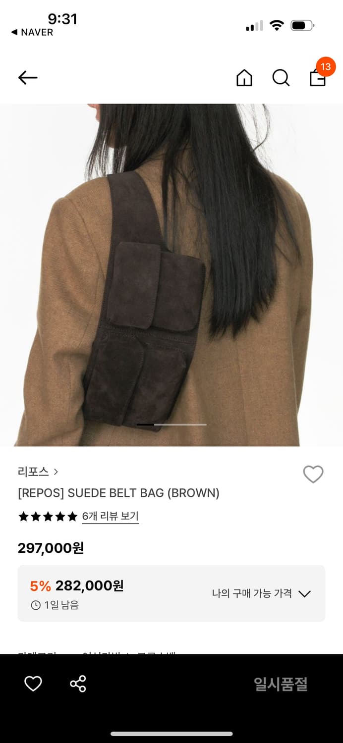 리포스 가방 힙색 상품이미지1