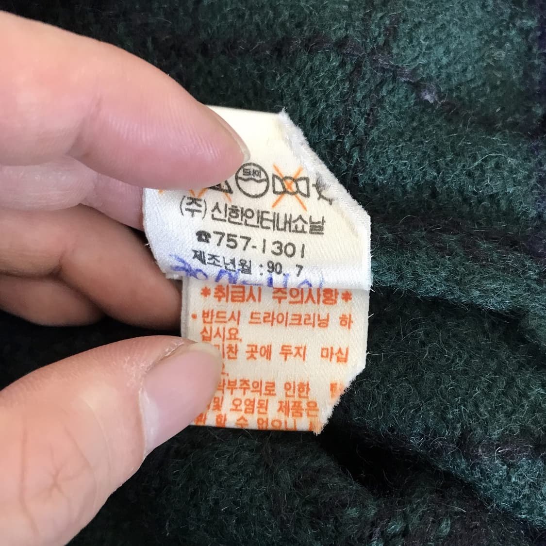 폴로랄프로렌 90s 셔틀랜드울 블랙워치 가디건 [100] 상품이미지7