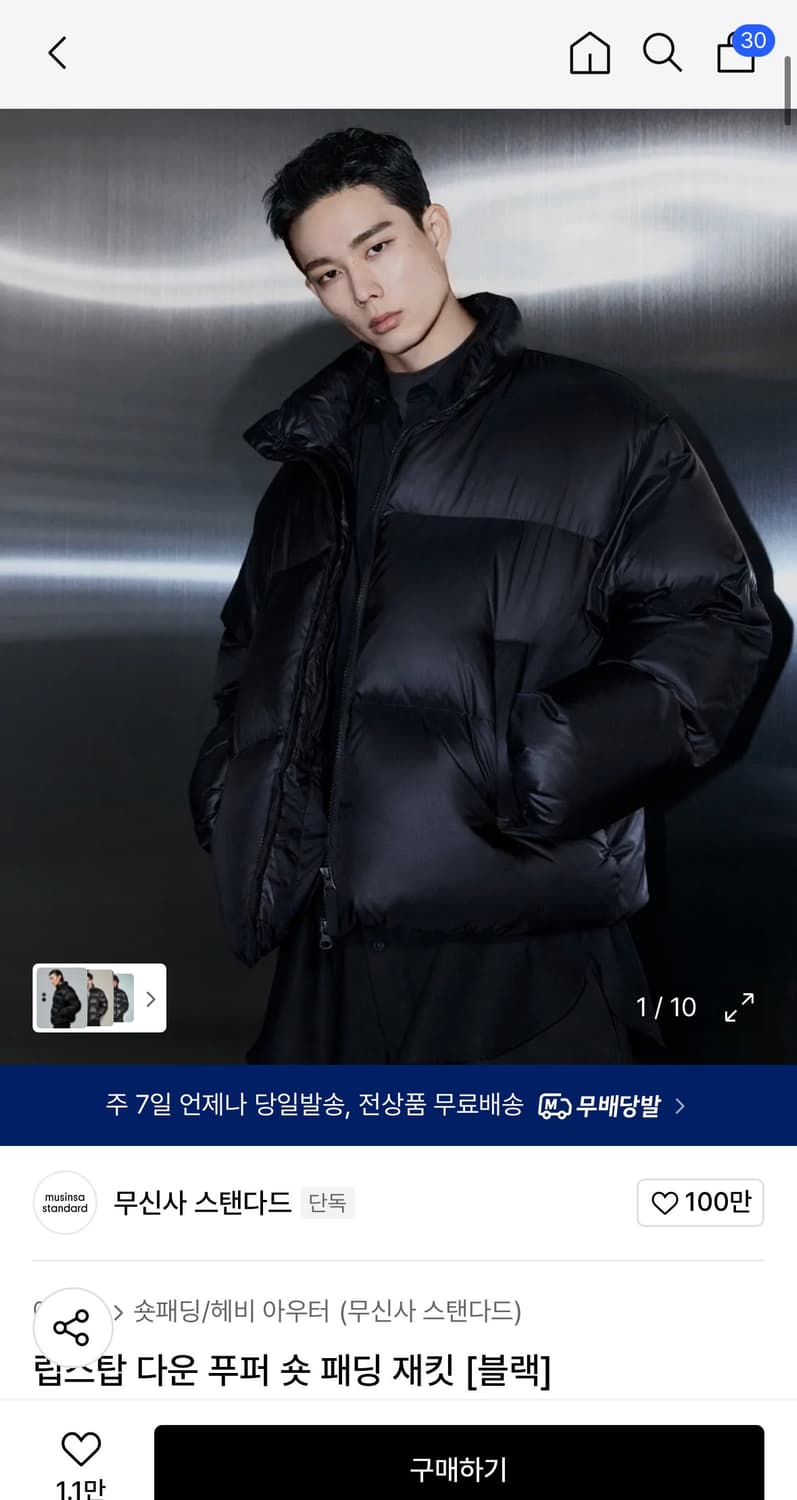 무신사 스탠다드 무탠다드 립스탑 패딩 L 상품이미지1