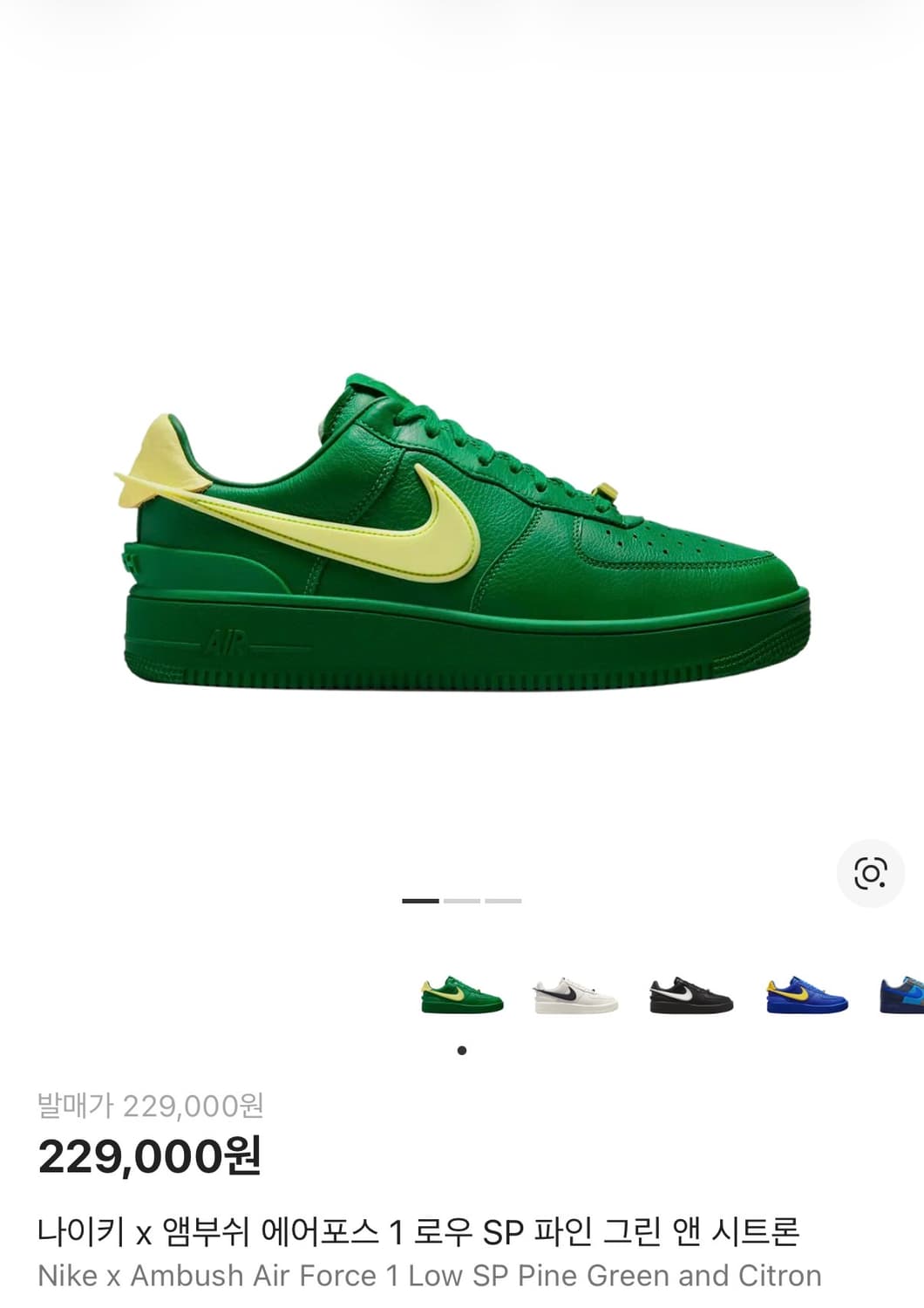 나이키 앰부쉬 에어포스 로우 그린 300 상품이미지1
