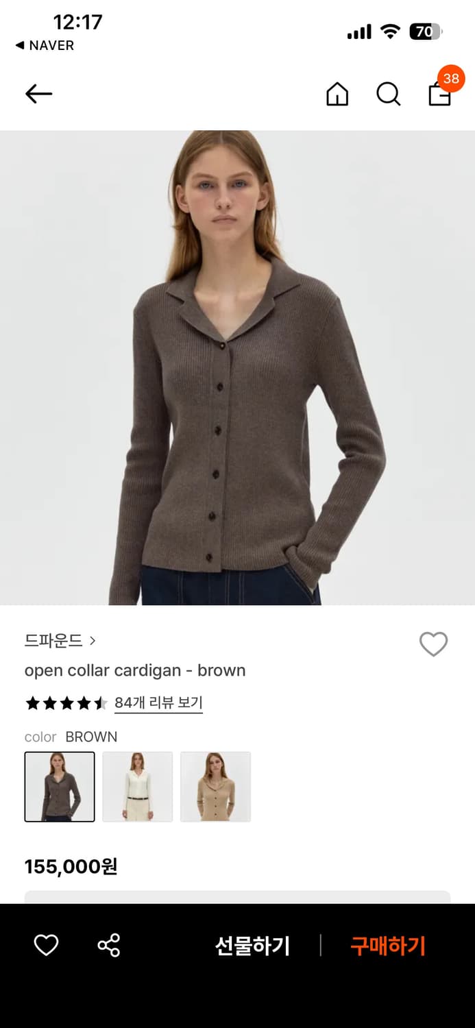 드파운드 open collar 가디건 브라운 상품이미지1