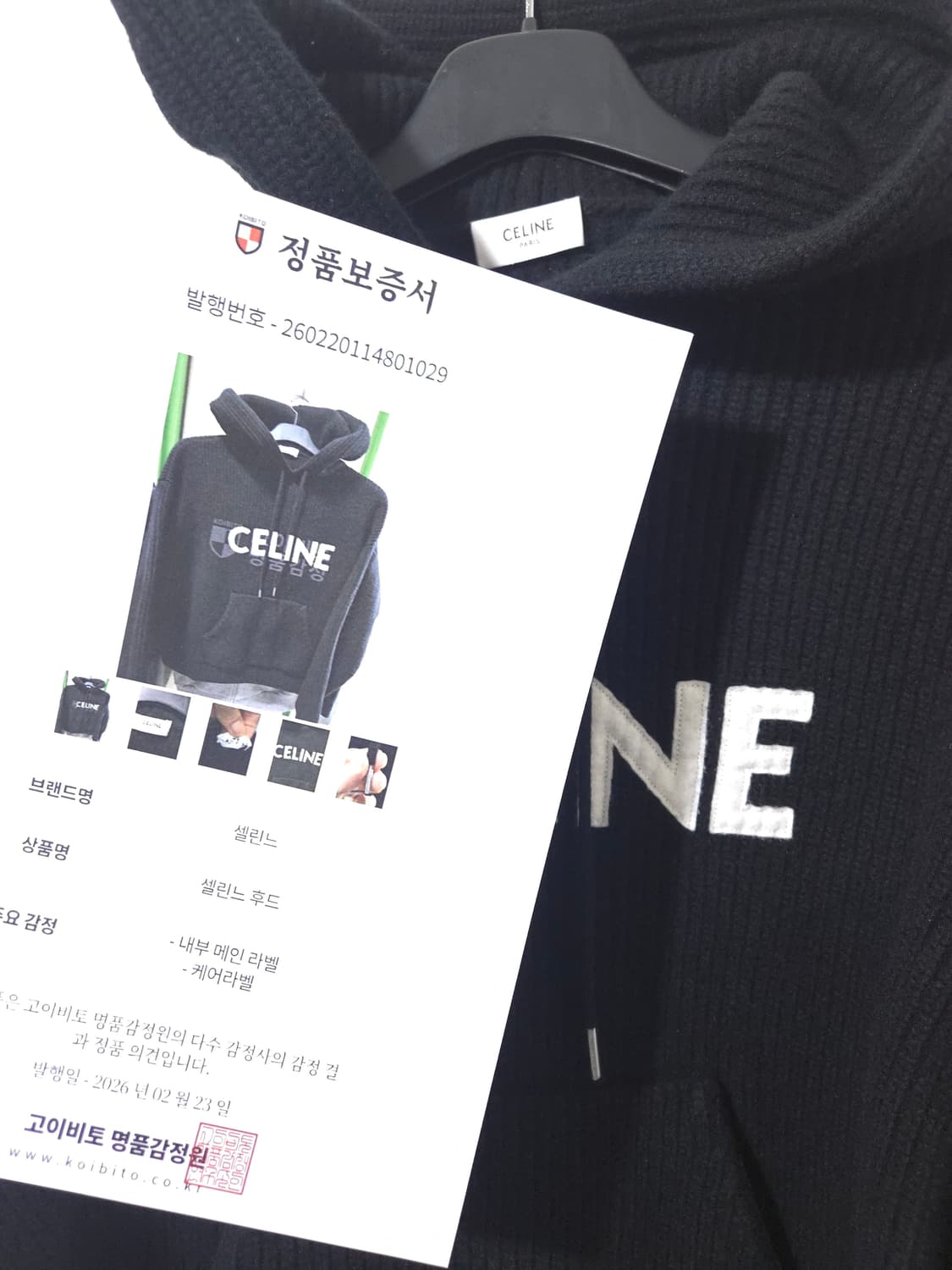 [새상품급] 셀린느 리브드 울 니트 후드 Xs Size 상품이미지9