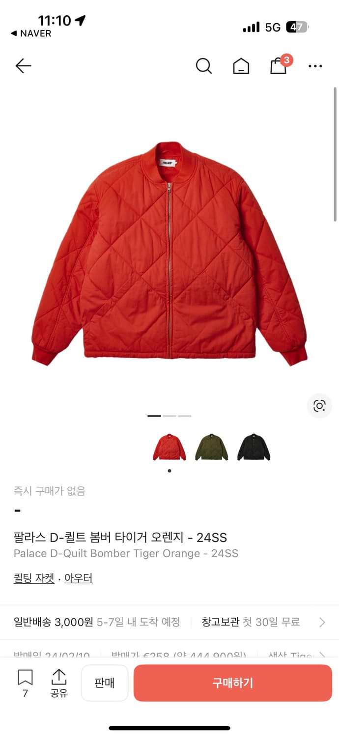 팔라스 D-퀄트 봄버 자켓 상품이미지1