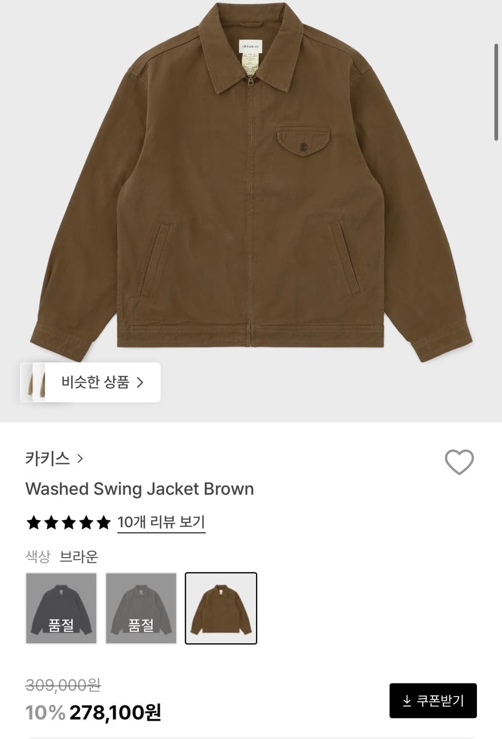 카키스 워시드 스윙 자켓 브라운, XL 상품이미지2