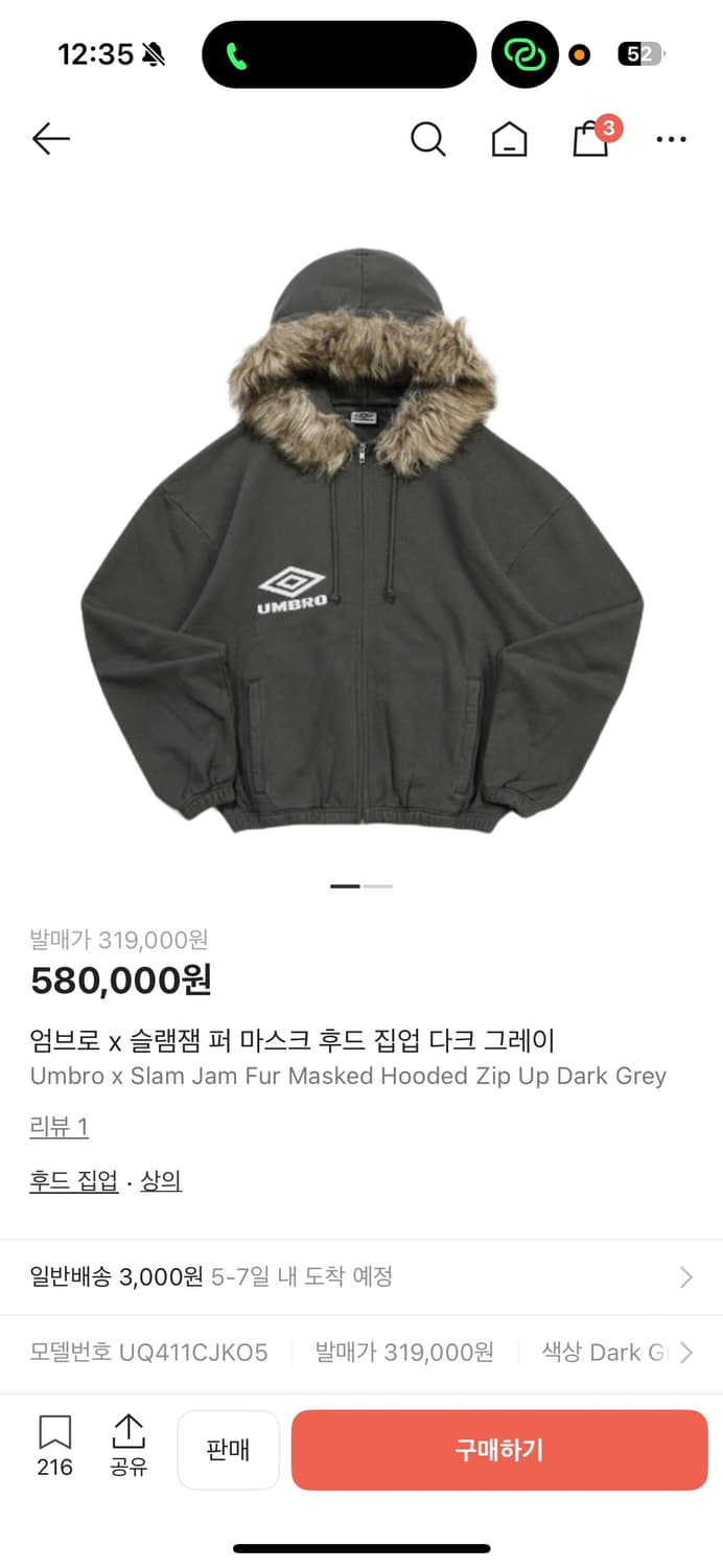 엄브로x슬램잼 퍼마스크 후드 집업 상품이미지1