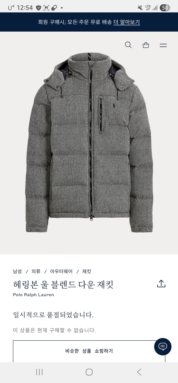 폴로랄프로렌 울 블렌드 헤링본 패딩M 상품이미지7