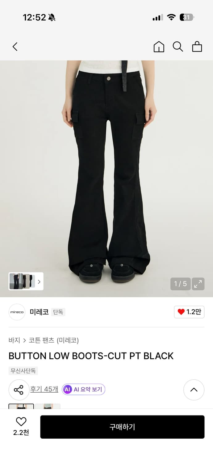 미레코 부츠컷 팬츠 블랙 1사이즈 상품이미지1