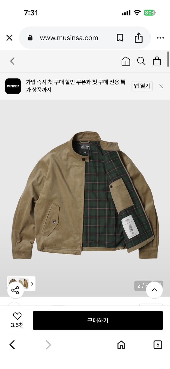 프리즘웍스 코듀로이 자켓 상품이미지7