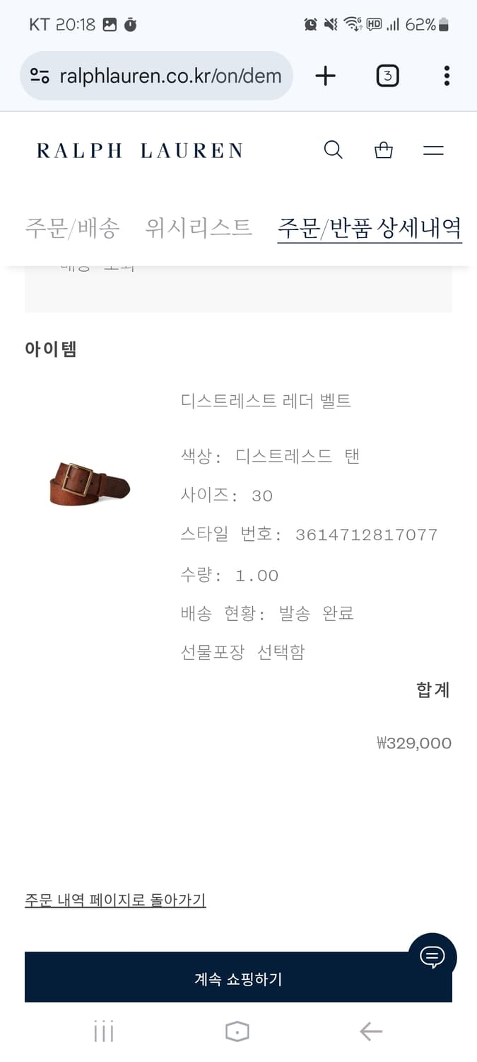 더블알엘(RRL) - 디스트레스드 레더 벨트 (탠) 30 사이즈 상품이미지8