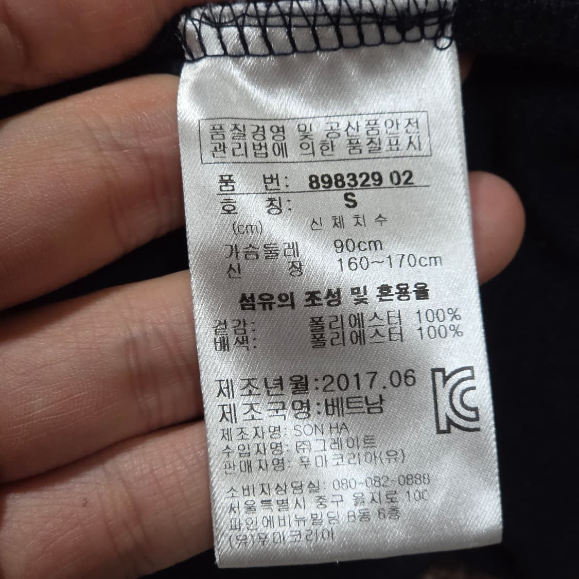 푸마 사이드라인 네이비 져지 상품이미지8