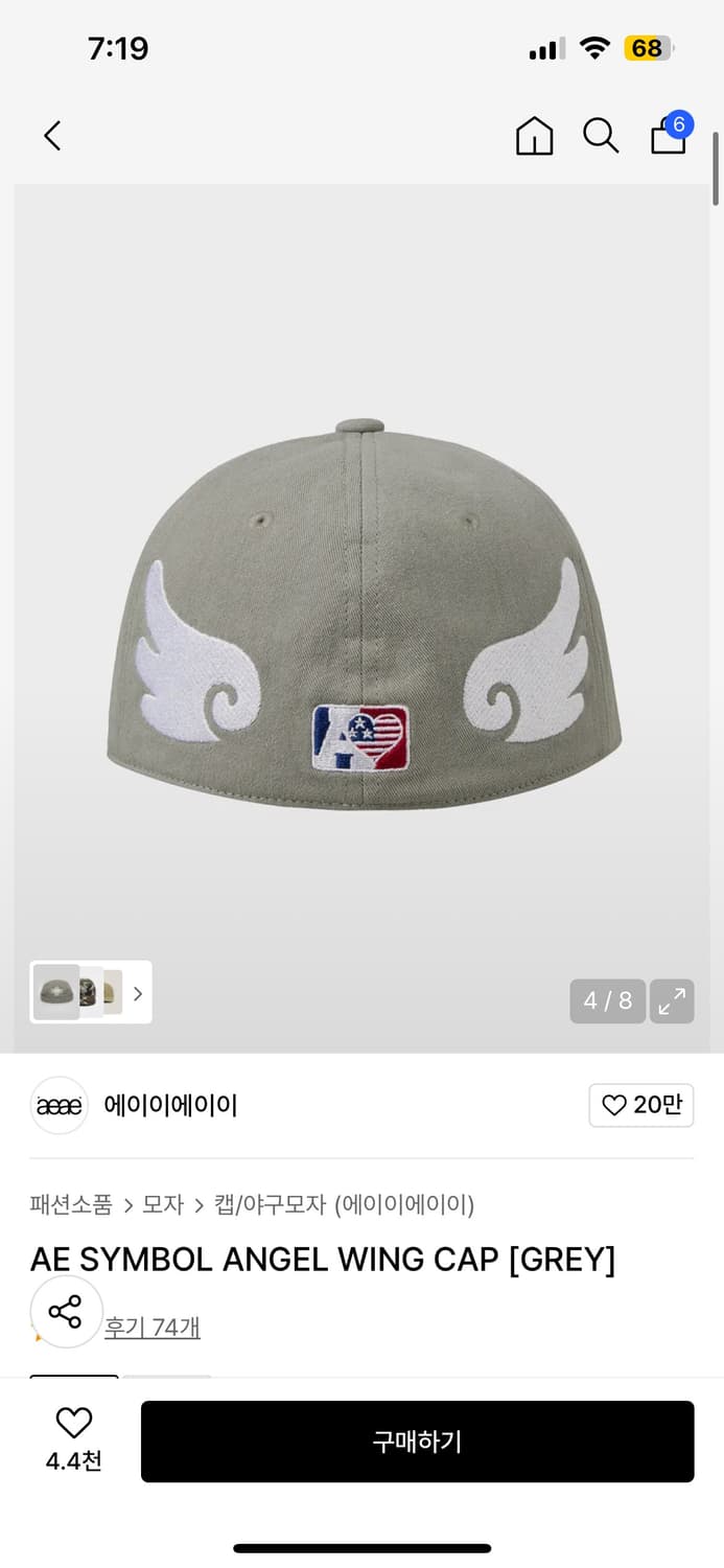 에이이에이이 엔젤윙 볼캡 그레이 상품이미지2