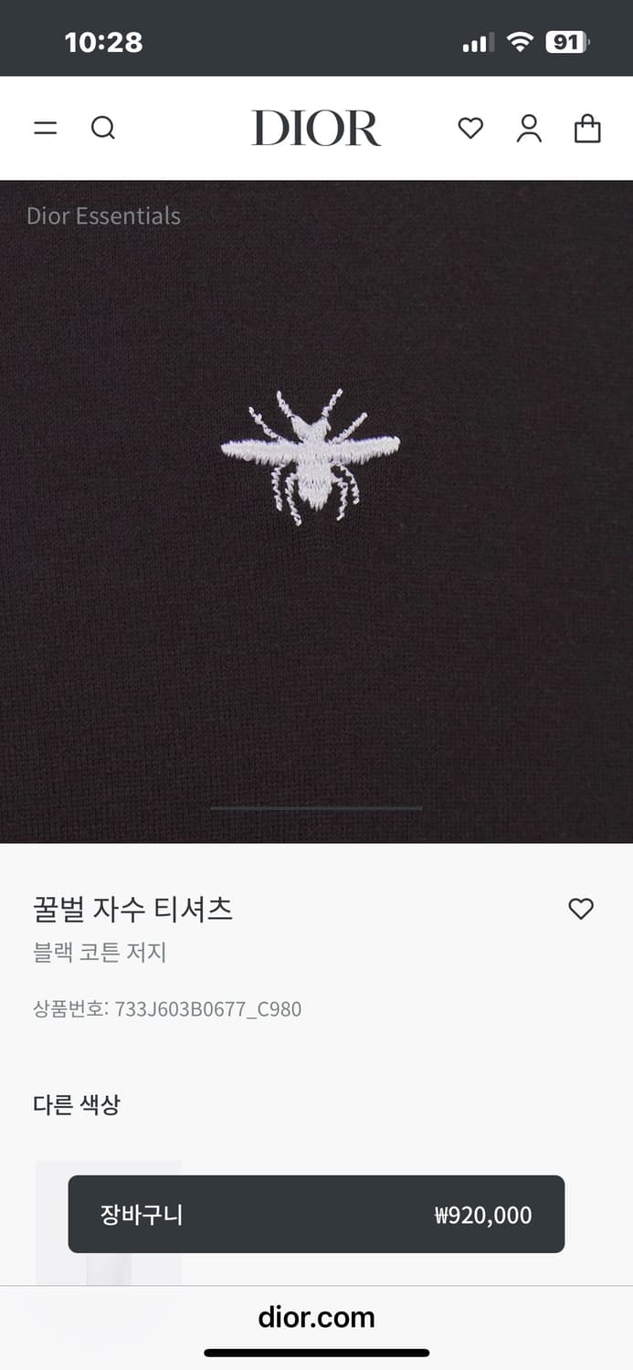 디올 꿀벌 자수 블랙 티셔츠 상품이미지3