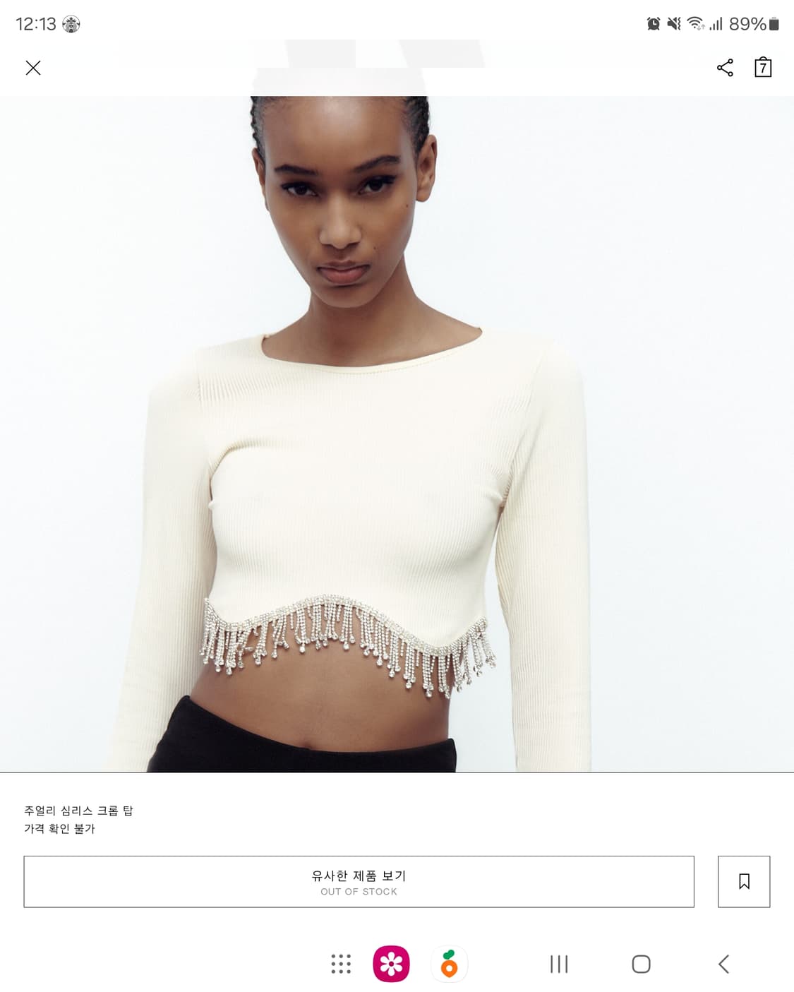 자라 쥬얼리 크롭 니트 스웨터 상품이미지9