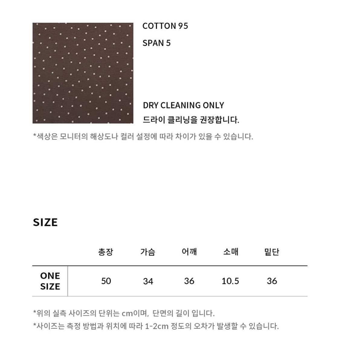 익스파이어드걸 rock star baby tee brown 펑크 갸루  상품이미지3