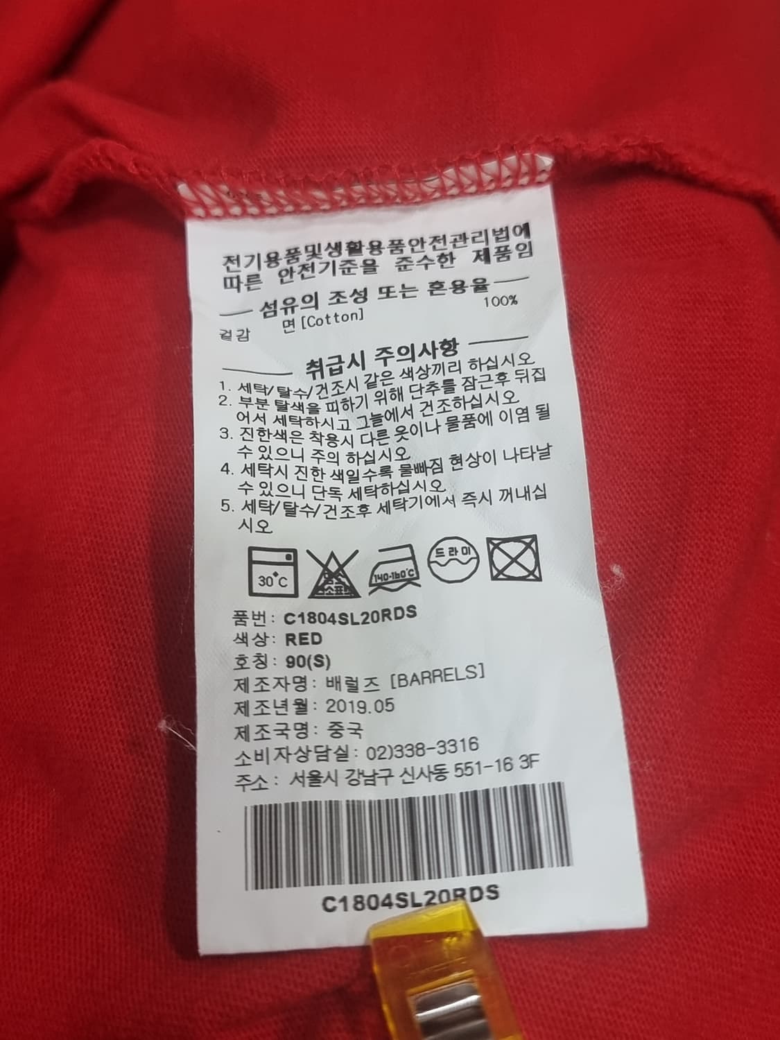 커버낫 티셔츠 (C511 상품이미지3