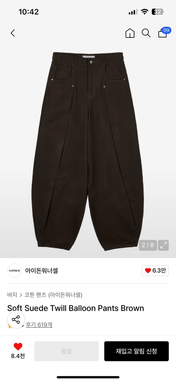 아이돈워너셀 Soft Suede Twill Balloon Pants 상품이미지2