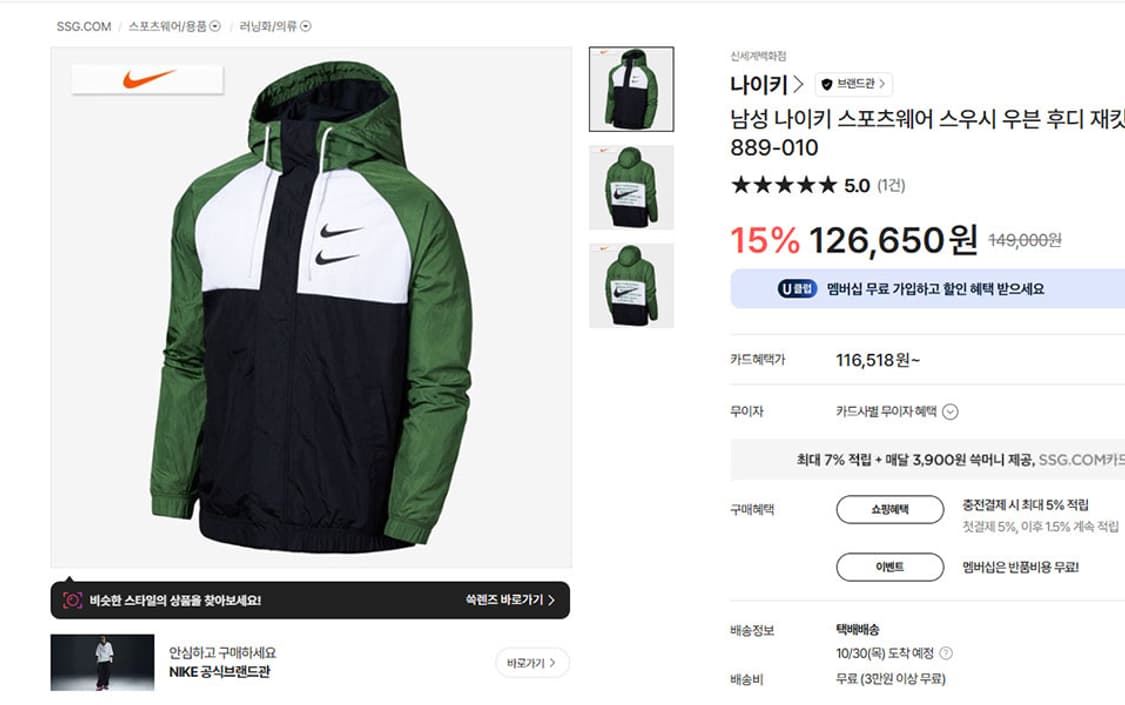 NIKE 나이키 더블 스우시 남자 바람막이점퍼 춘추 XL 105 상품이미지6