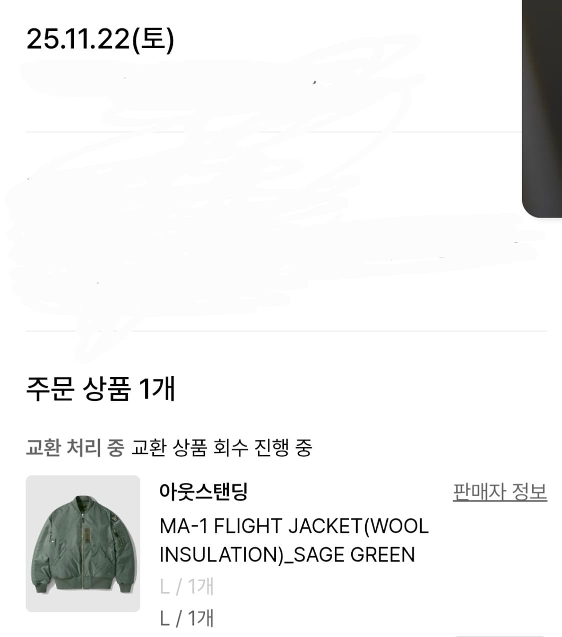 아웃스탠딩 MA-1 세이지 그린 L사이즈 상품이미지3