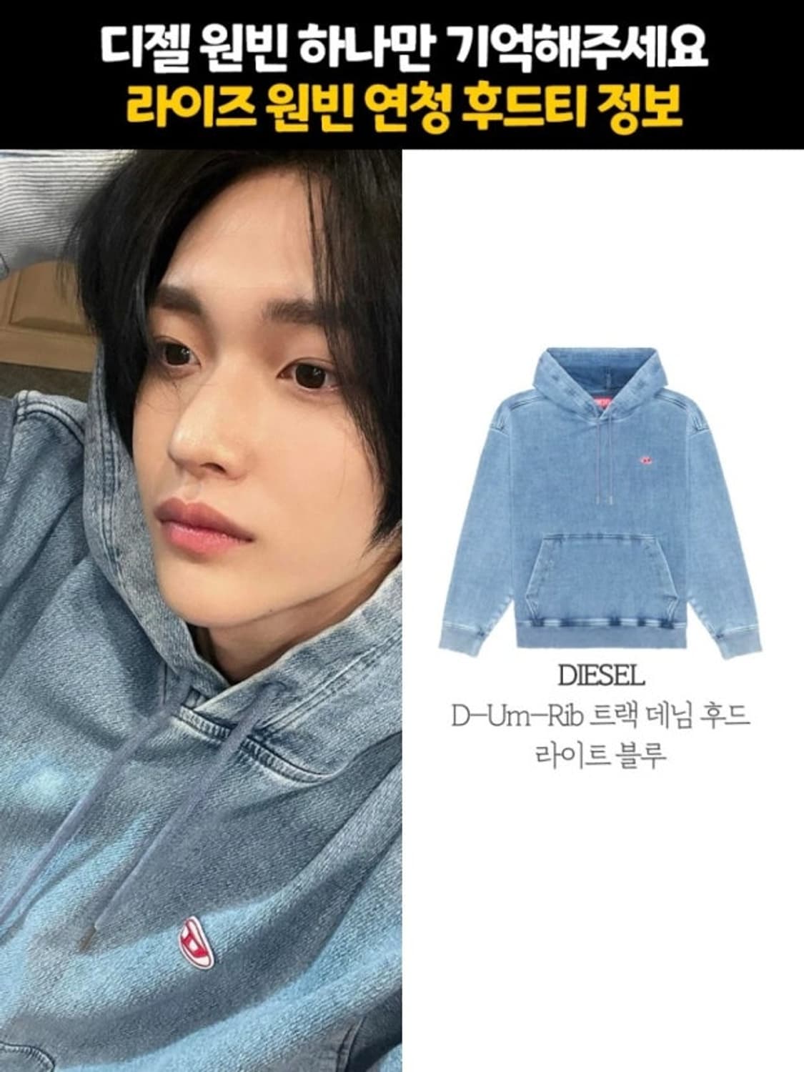 디젤 연청 후드티 상품이미지2