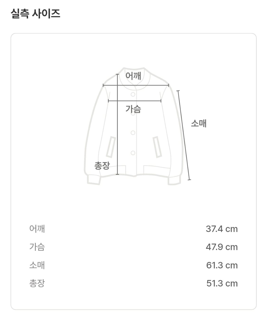 잇미샤 (투피스 세트상품) 자켓 상품이미지4