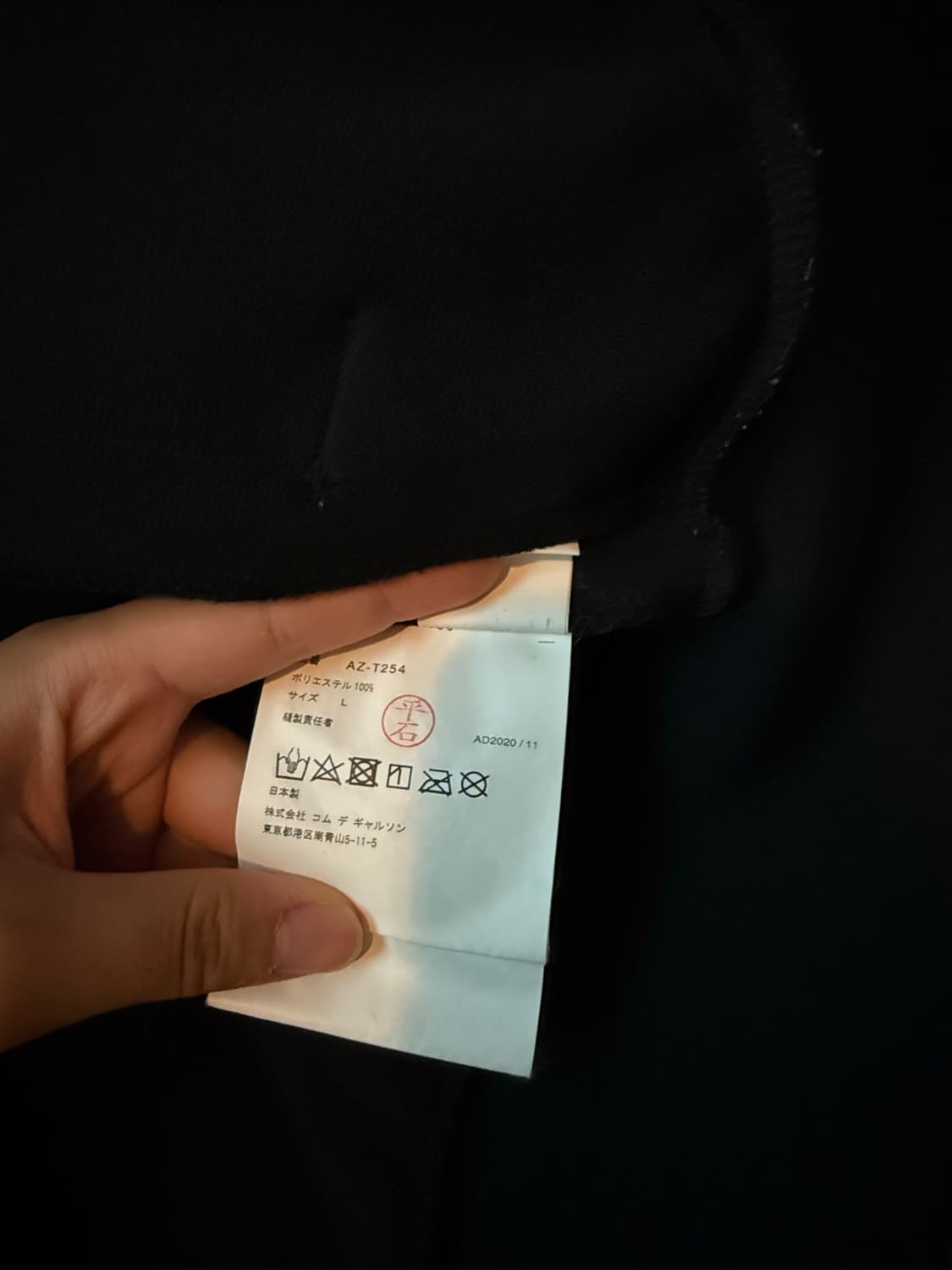꼼데가르송 블랙 후드집업 상품이미지8