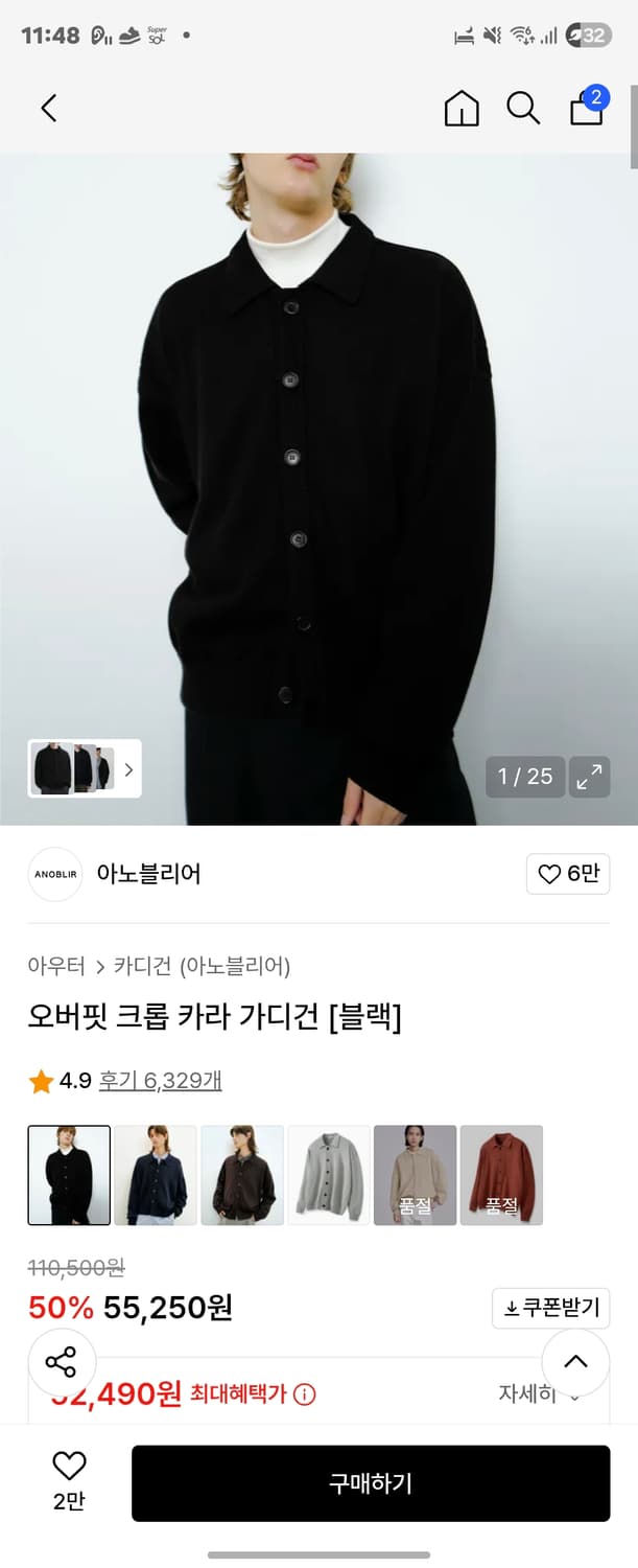 아노블리어 가디건 색깔별로다있어요 상품이미지1