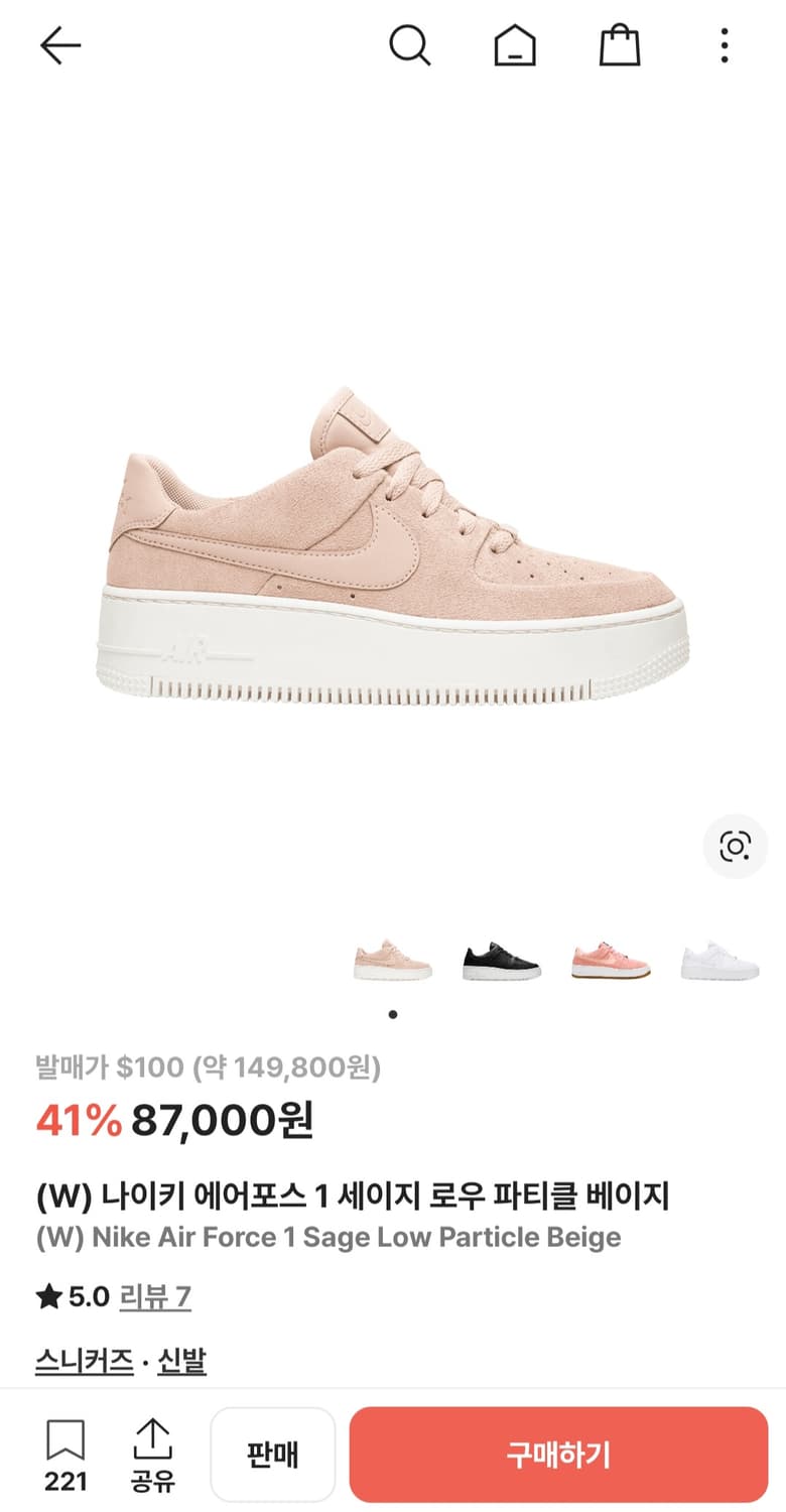 NIKE 나이키 에어포스 1 세이지 로우 상품이미지6