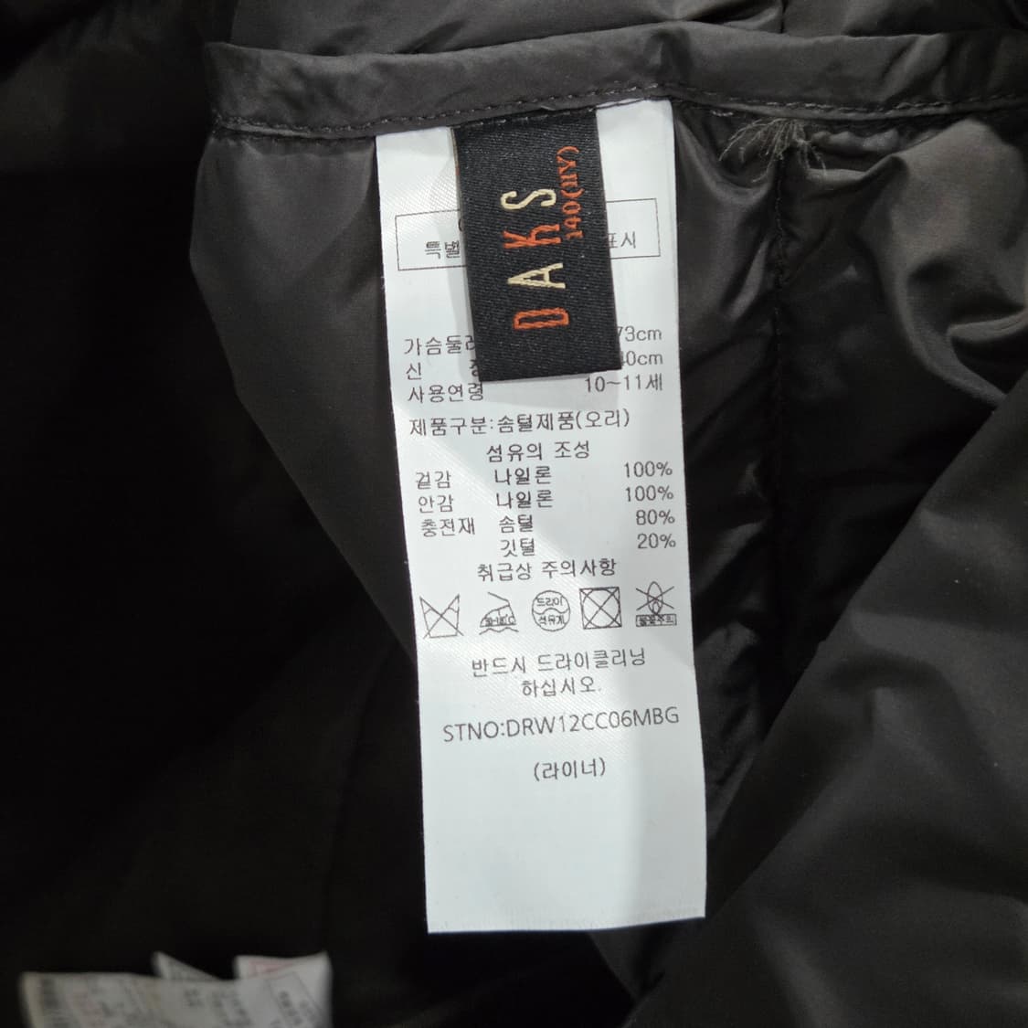 닥스 키즈 퍼카라 패딩 체크코트 140/11Y 상품이미지6