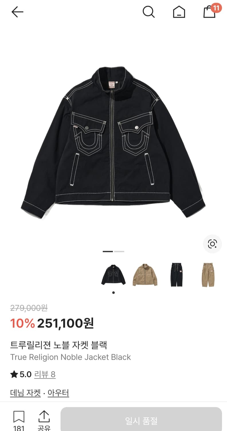 트루릴리젼 노블 자켓 블랙 상품이미지1