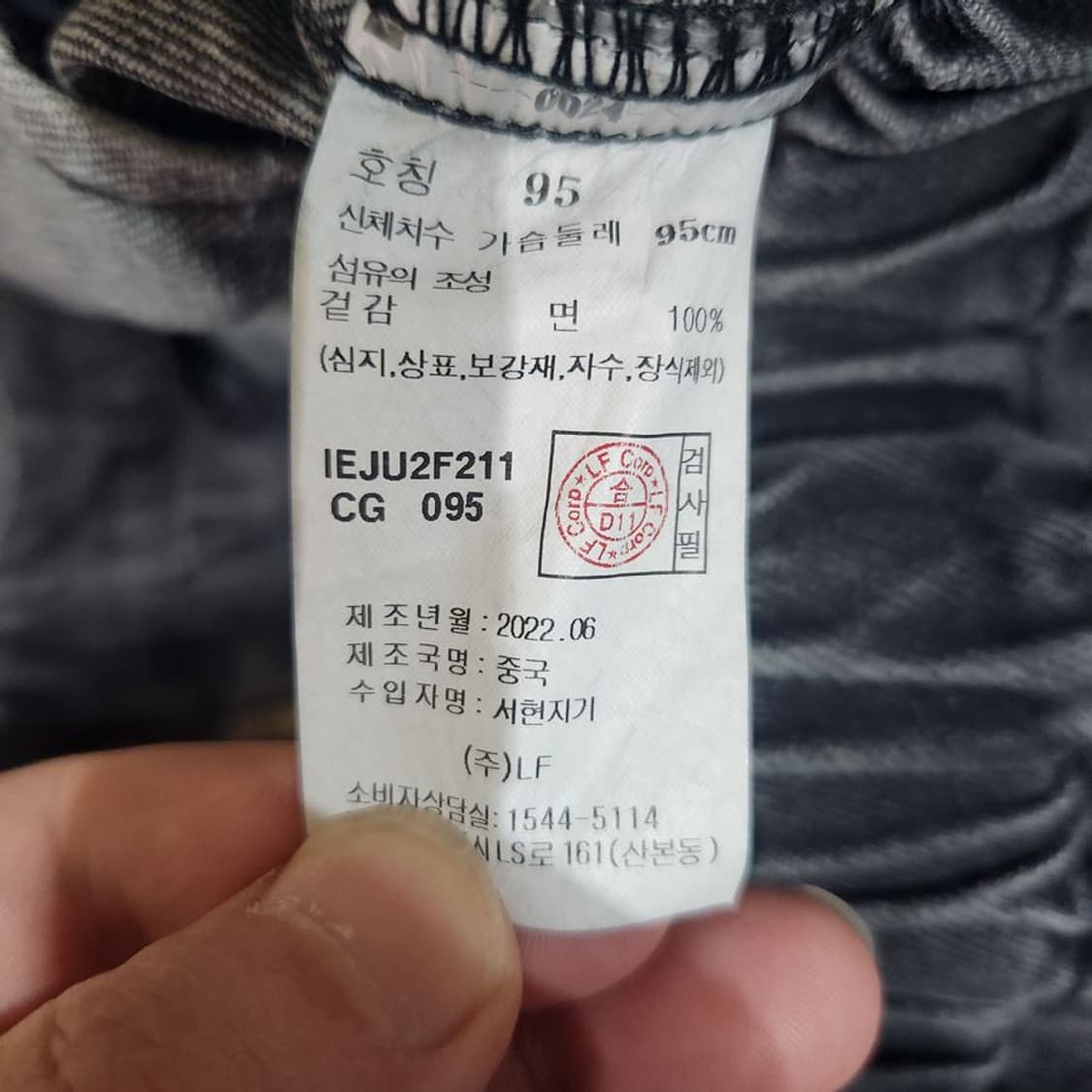 [남95]일꼬르소 22S 집업 데님 자켓[Y64-161] 상품이미지10