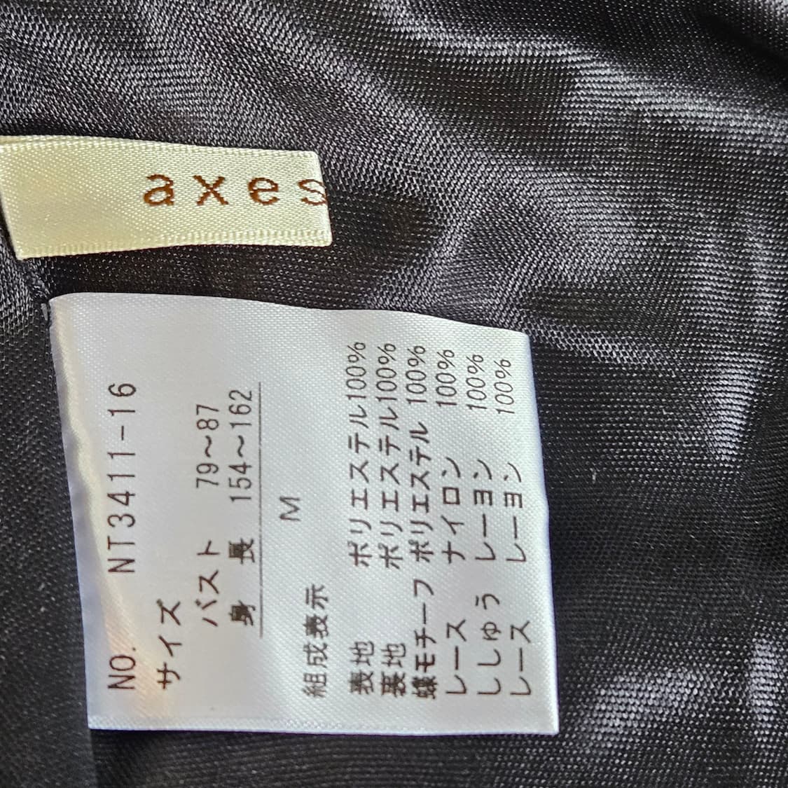 axes femme(액시즈팜) 나비 레이스 플리츠 캐미 블랙원피스 상품이미지9
