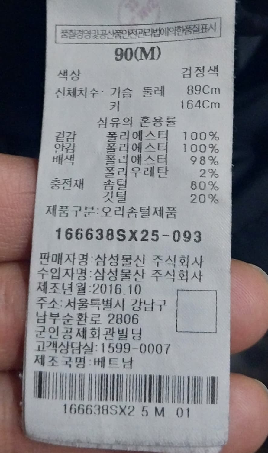 GD 지드래곤 X 에잇세컨즈 옆트임 롱패딩 90 (66반까지) 상품이미지5