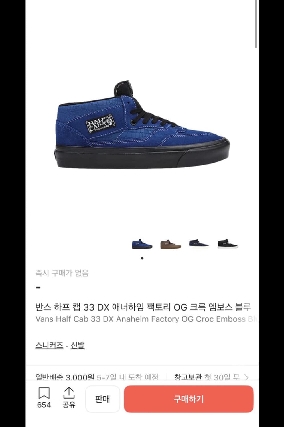 반스 하프캡 DX애너하임 ( 블루 ) 상품이미지1