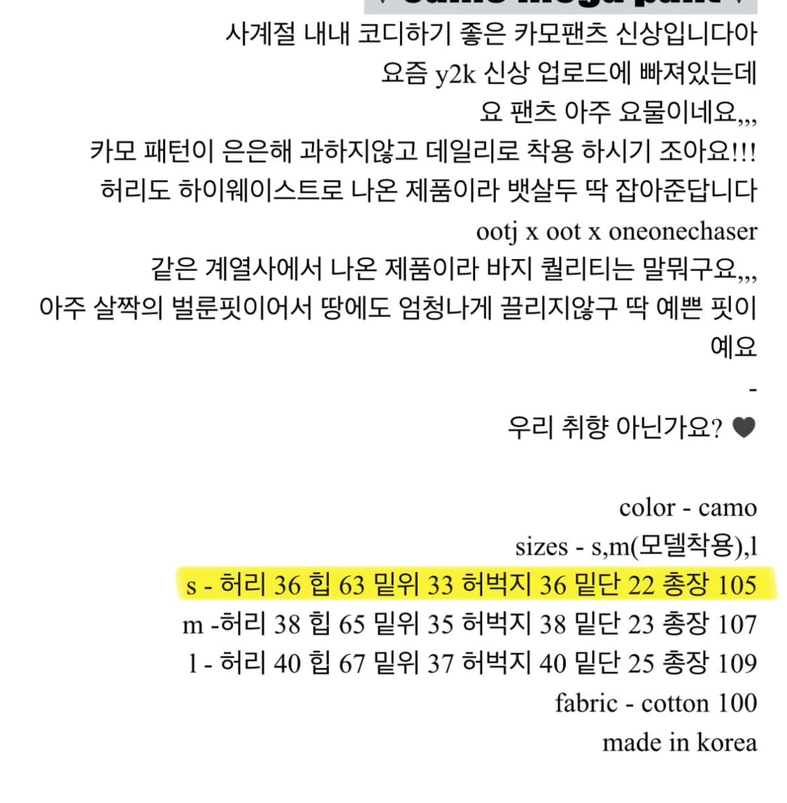 카모 와이드팬츠 상품이미지6