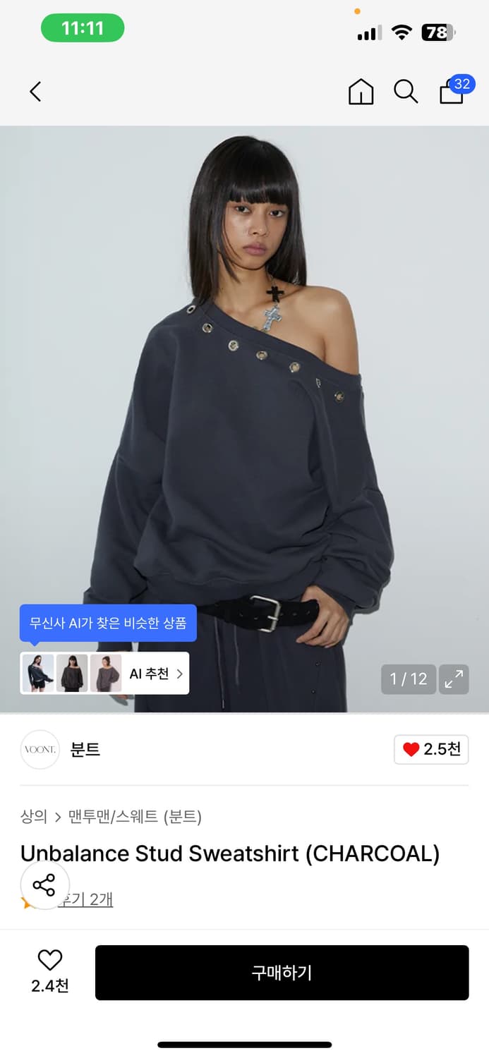 Voont 분트 원숄더 아일렛 맨투맨 상품이미지1