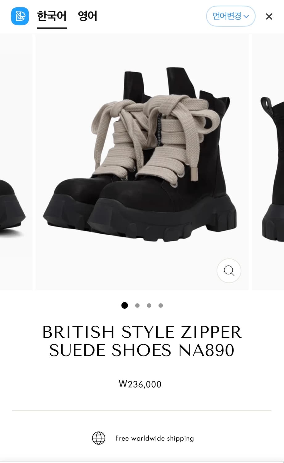 BRITISH STYLE ZIPPER SUEDE SHOES (270) 상품이미지1