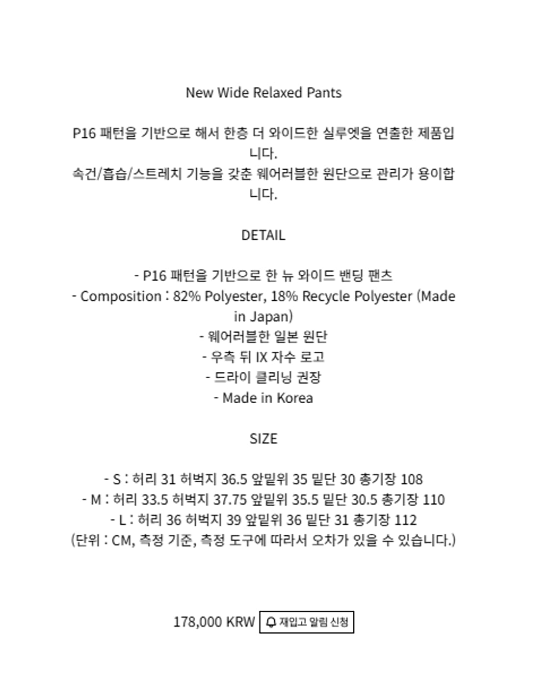 준느 p21 바지 팝니다 (m사이즈) 상품이미지3