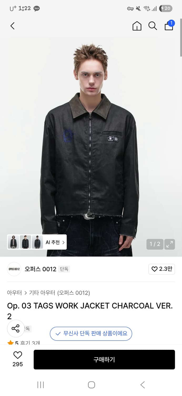 오퍼스00120 자켓 상품이미지1