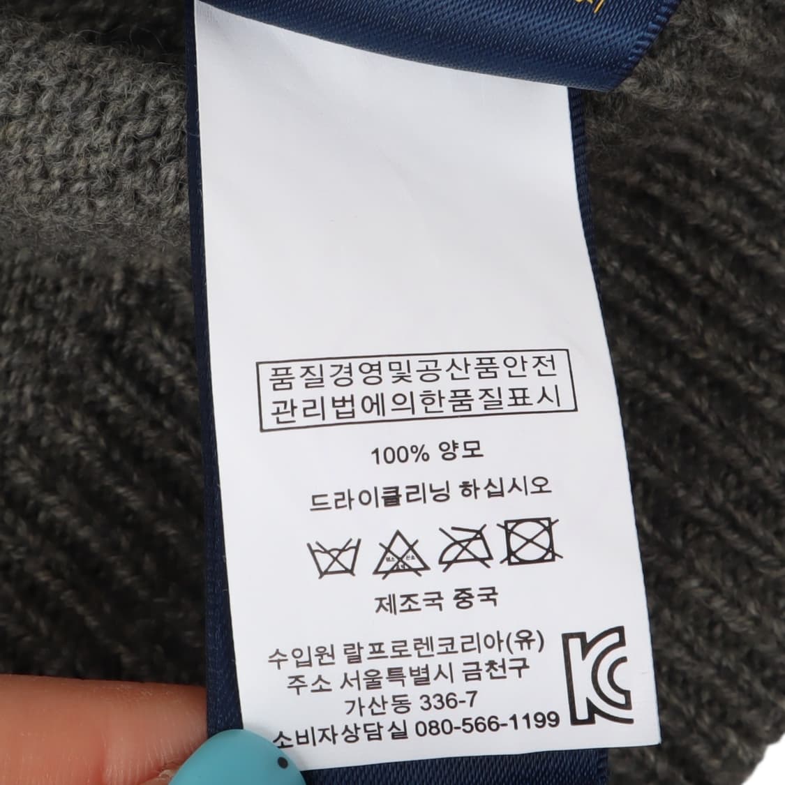 폴로 랄프로렌 그레이 울 쿼터집 숄카라 니트 상품이미지10