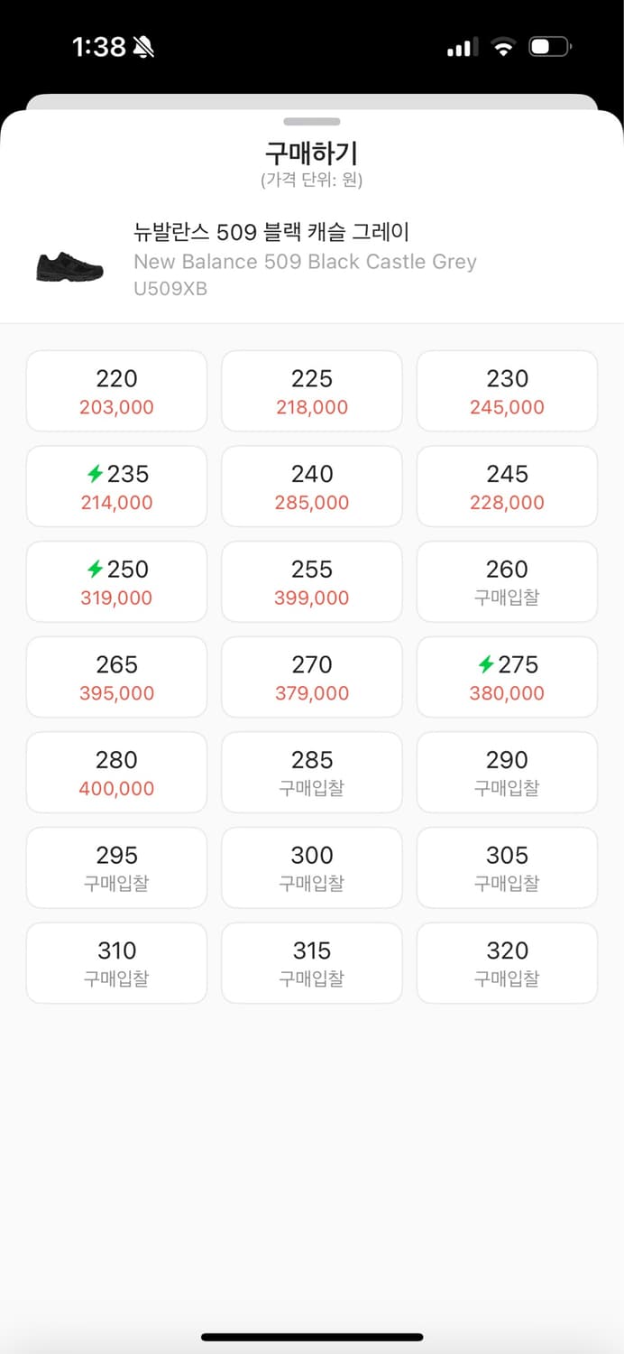 뉴발란스 엑슬림 509 블랙 캐슬 그레이 250 상품이미지2