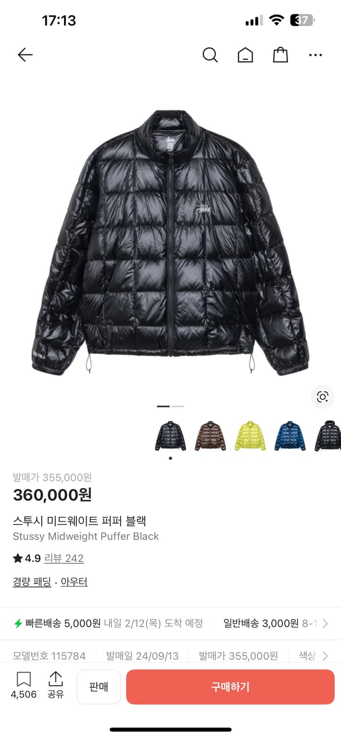 스투시 미드웨이트 퍼퍼 L사이즈 상품이미지1