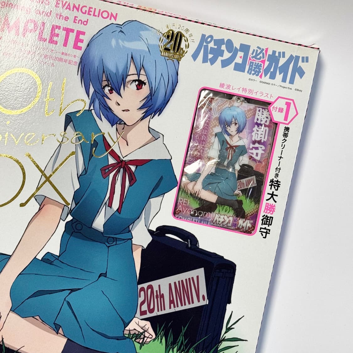 레어) 에반게리온 파칭코 잡지 20주년 특전 상품이미지3