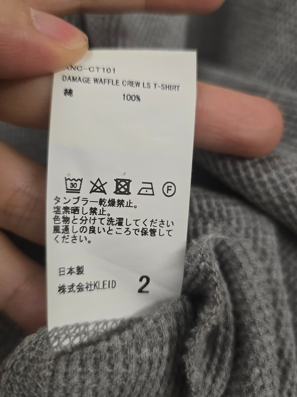 안셀름 데미지 와플 크루 롱슬리브 티셔츠 상품이미지5