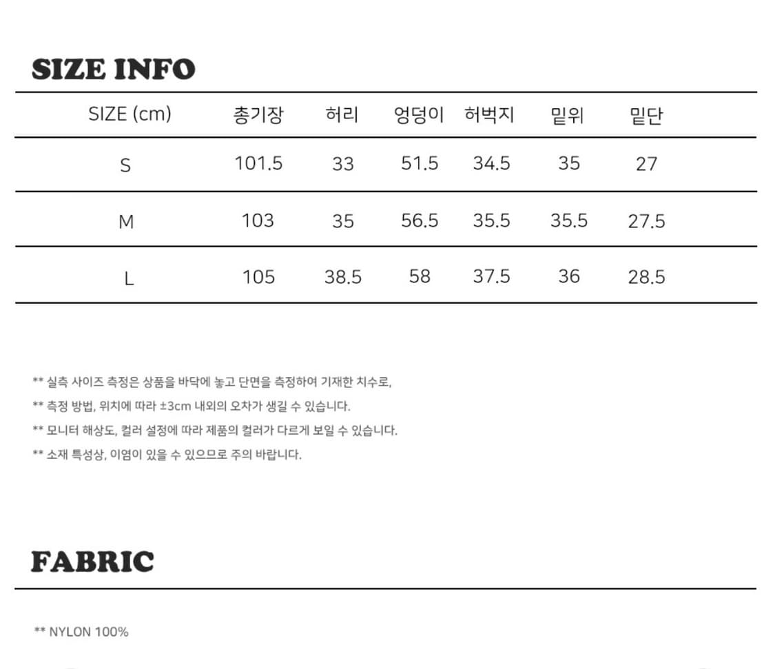 썸플레이스 카고 나일론 투웨이밴딩팬츠L 상품이미지2