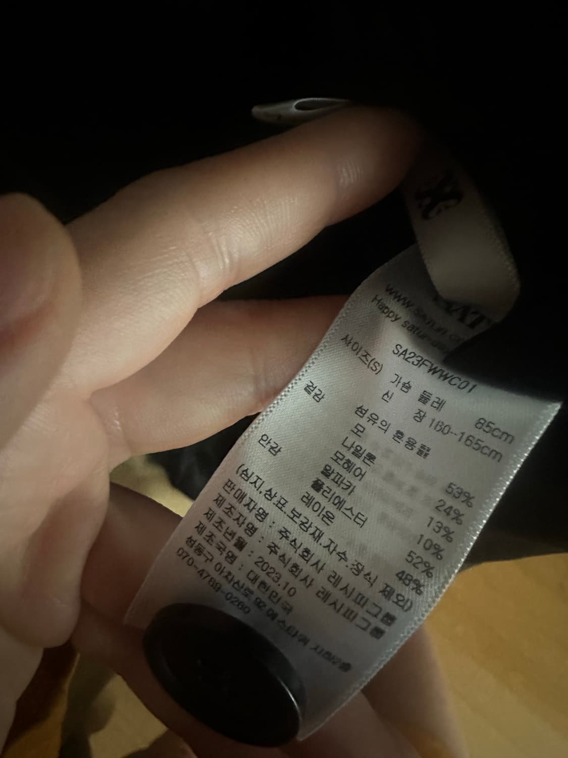 Satur 세터 보가타 울 오버사이즈 더블코트 카멜 베이지 S사이즈 상품이미지5